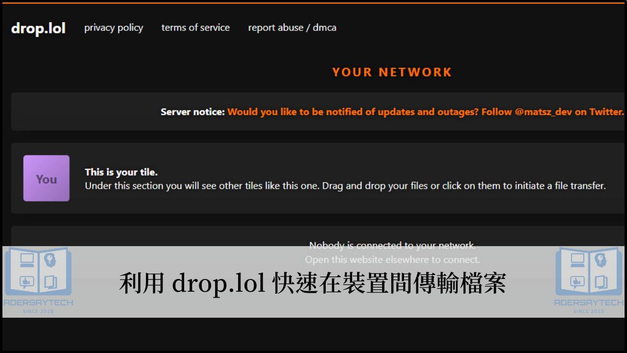 drop.lol｜一款類似AirDrop的網頁版即時檔案傳輸工具！ 1