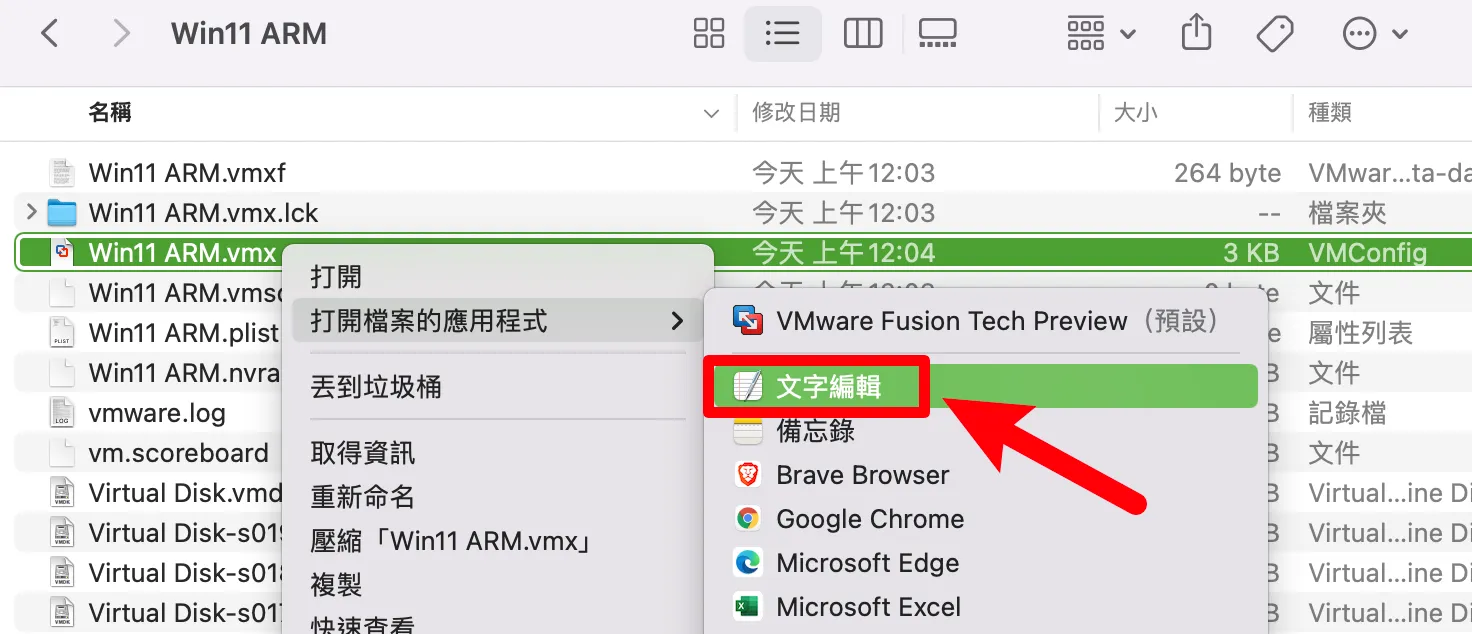 如何在 M1 VMware Fusion 安裝 Windows 11？完整詳細教學！ 37
