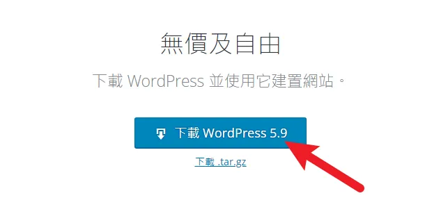 在自己的電腦用 XAMPP 架設 WordPress 網站(Windows 篇) 26