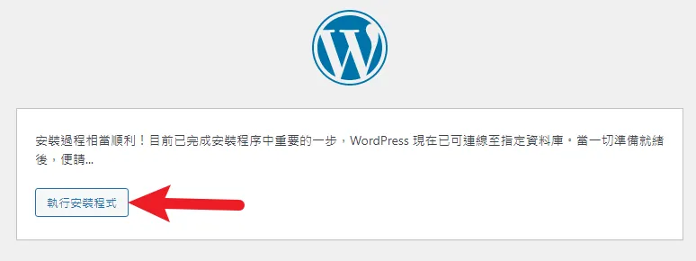 在自己的電腦用 XAMPP 架設 WordPress 網站(Windows 篇) 34