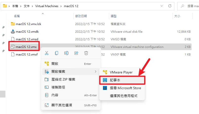 10分鐘學會在 Windows VMware 安裝 macOS Monterey！(完整教學) 26