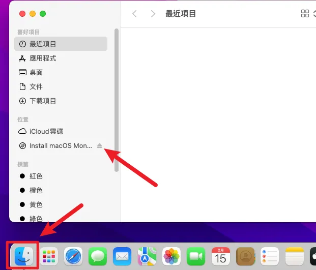 10分鐘學會在 Windows VMware 安裝 macOS Monterey！(完整教學) 60