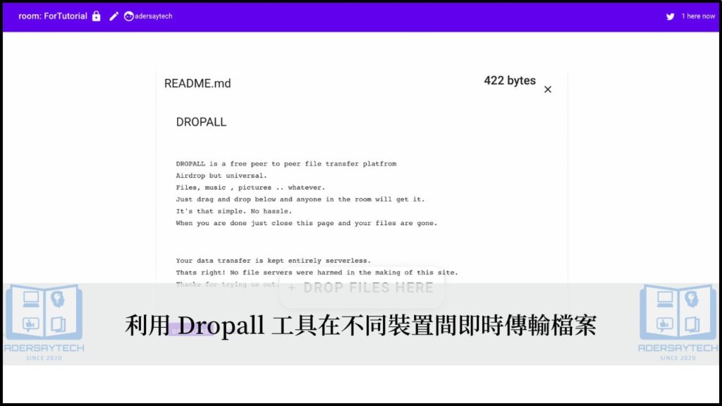 Dropall｜媲美AirDrop的網頁版檔案即時傳輸工具 11