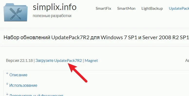 UpdatePack7R2｜來自俄羅斯大神製作的 Windows 7 更新神器！ 9