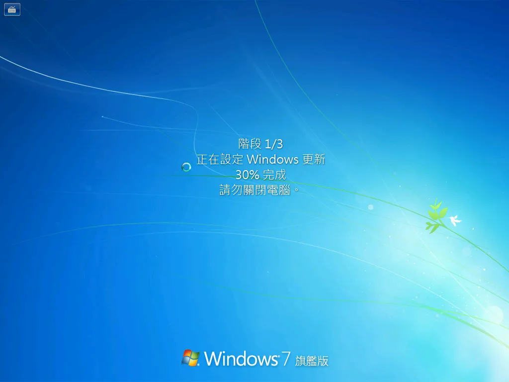 UpdatePack7R2｜來自俄羅斯大神製作的 Windows 7 更新神器！ 21