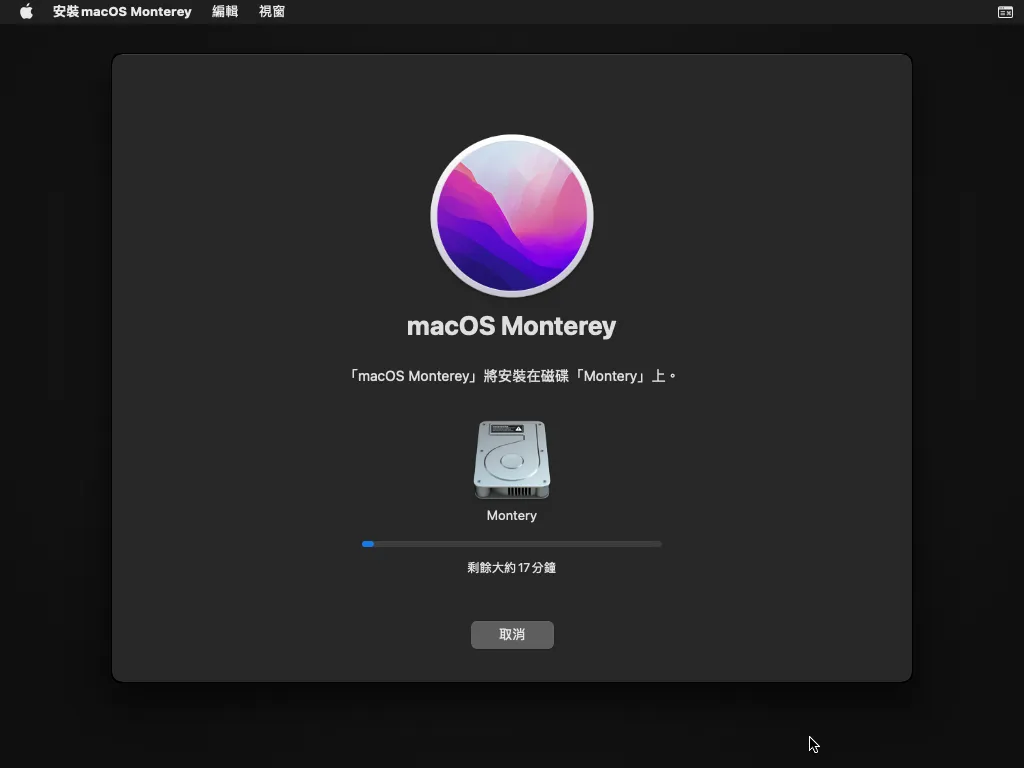 10分鐘學會如何在 VirtualBox 安裝 macOS Monterey！ 61