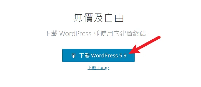MAMP Windows 版｜5分鐘快速建立本機 WordPress 網站 26