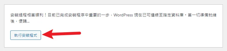 MAMP Windows 版｜5分鐘快速建立本機 WordPress 網站 34