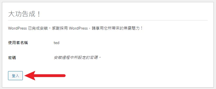 MAMP Windows 版｜5分鐘快速建立本機 WordPress 網站 38