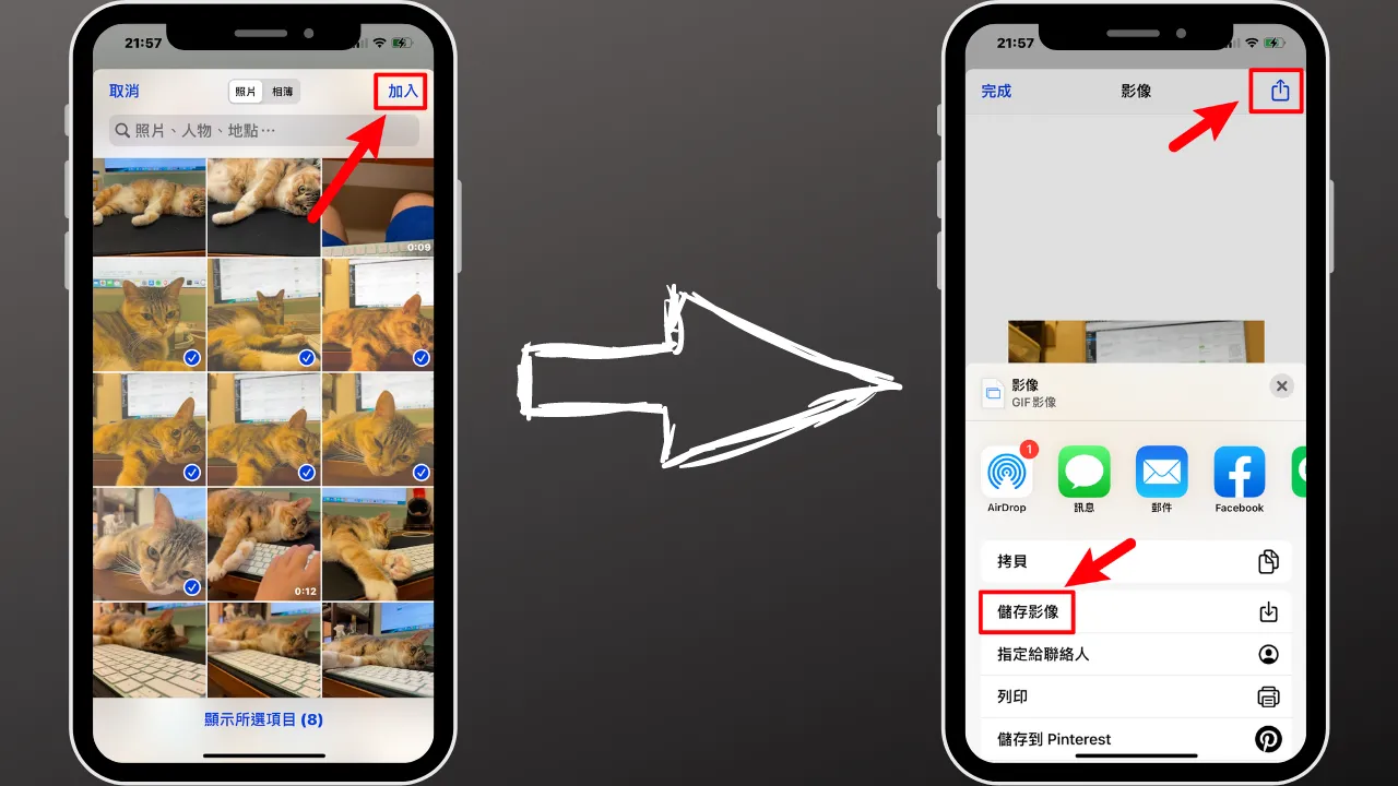 iPhone GIF 捷徑，快速把照片或影片製作成GIF檔案！ 13