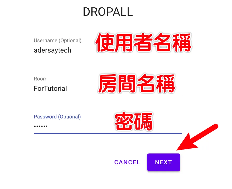 Dropall｜媲美AirDrop的網頁版檔案即時傳輸工具 8