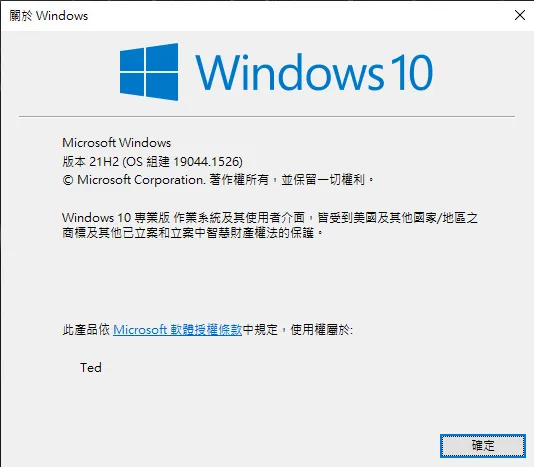 【教學】如何查詢 Windows 版本與組建？Win10/Win11 都適用！ 12