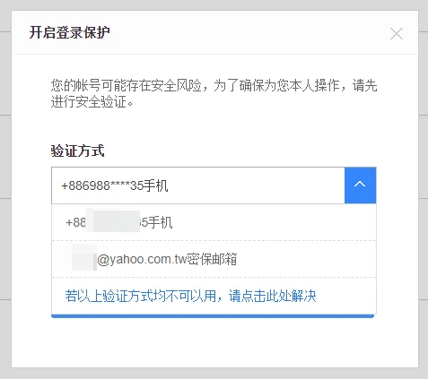 台灣如何註冊百度帳號？沒有大陸手機一樣可以！(2022最新) 32