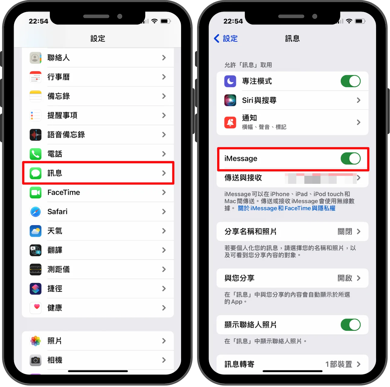 【教學】4招 iPhone 封鎖垃圾簡訊、股票簡訊的方法！(iOS) 8