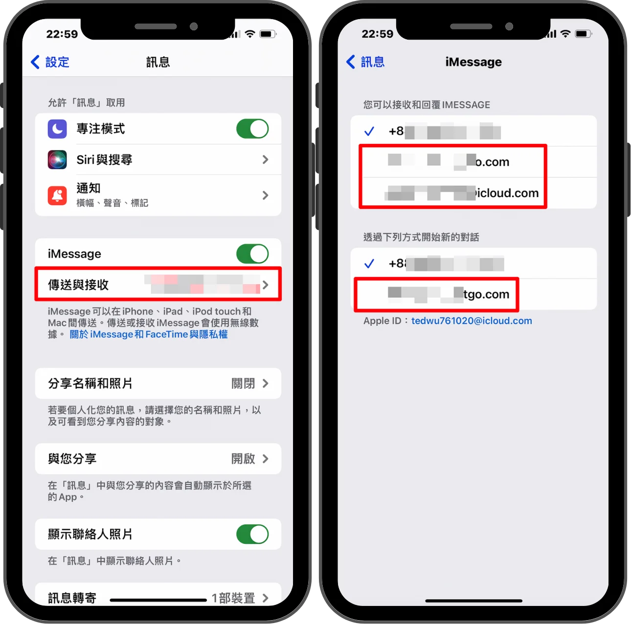 【教學】4招 iPhone 封鎖垃圾簡訊、股票簡訊的方法！(iOS) 10