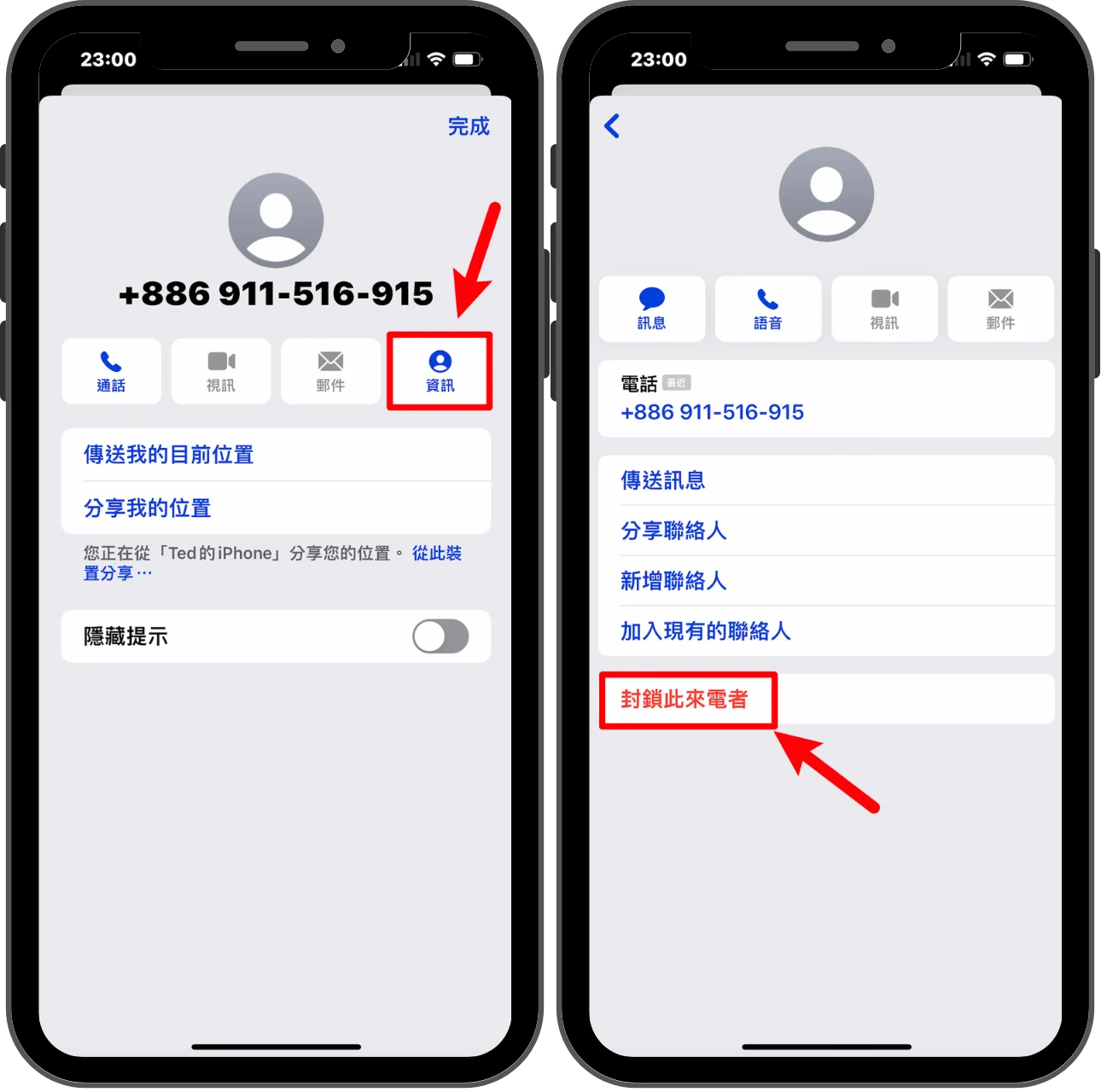 【教學】4招 iPhone 封鎖垃圾簡訊、股票簡訊的方法！(iOS) 14
