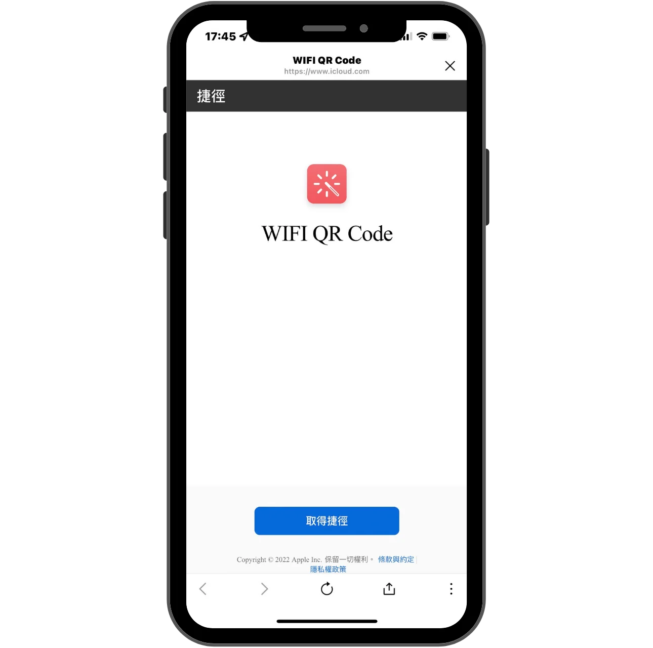 【iOS WiFi QR Code 捷徑】3步驟輕鬆分享手機連線的 WiFi 帳密！ 10