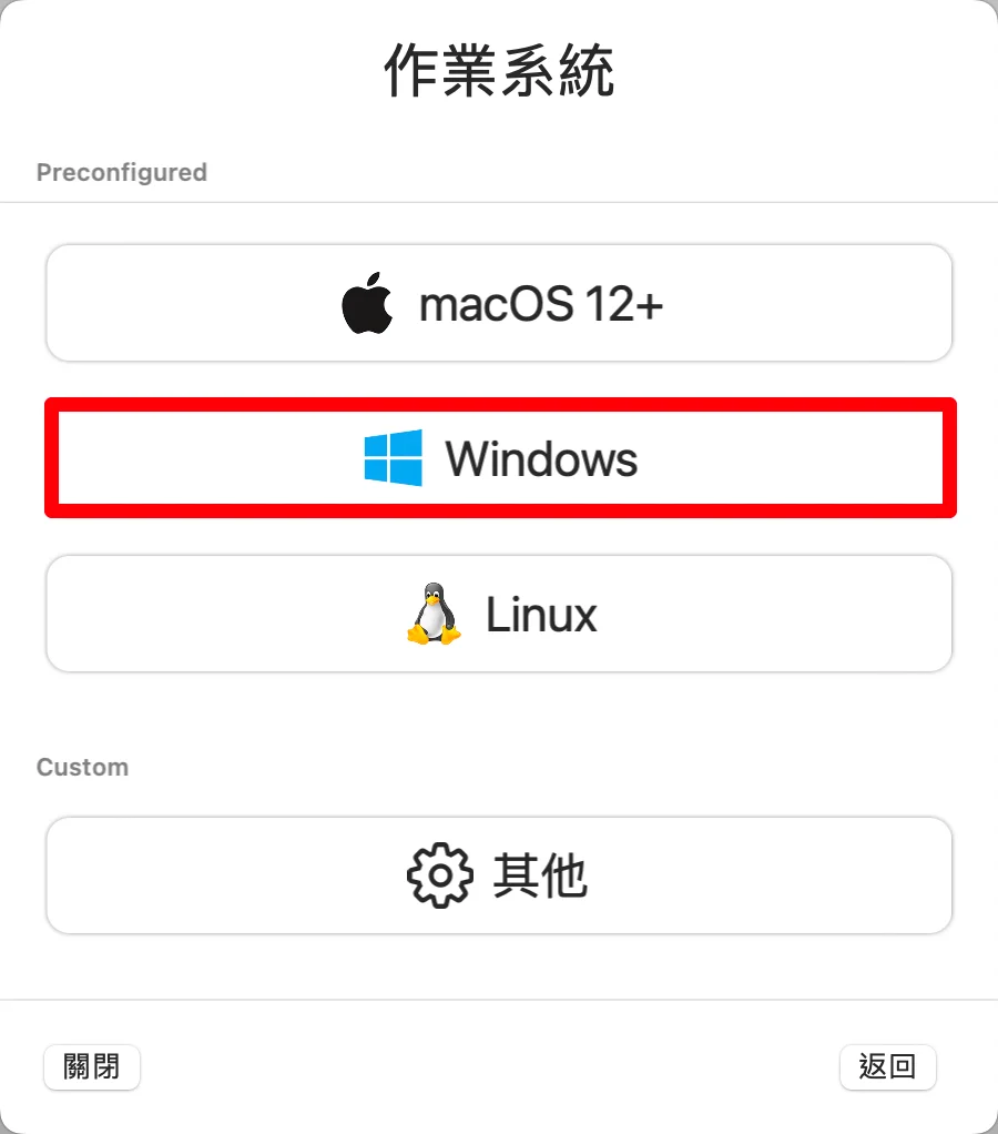 【UTM】Mac 上的免費虛擬機器，Apple Silicon 也可以安裝 Windows 11！ 18
