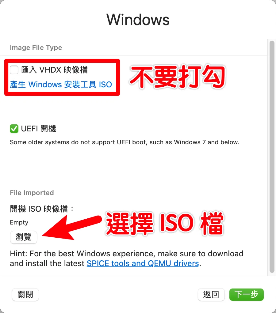 【UTM】Mac 上的免費虛擬機器，Apple Silicon 也可以安裝 Windows 11！ 20