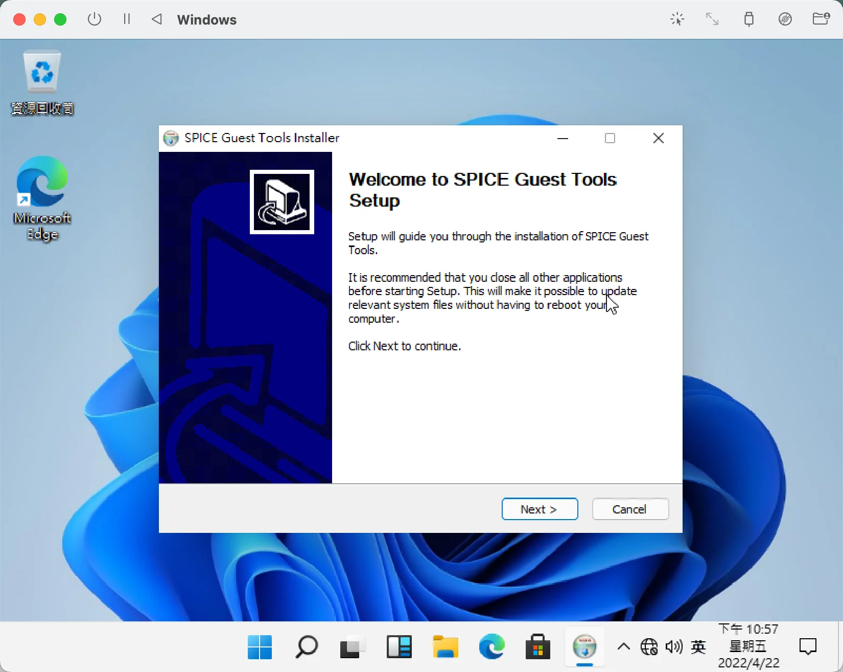 【UTM】Mac 上的免費虛擬機器，Apple Silicon 也可以安裝 Windows 11！ 56