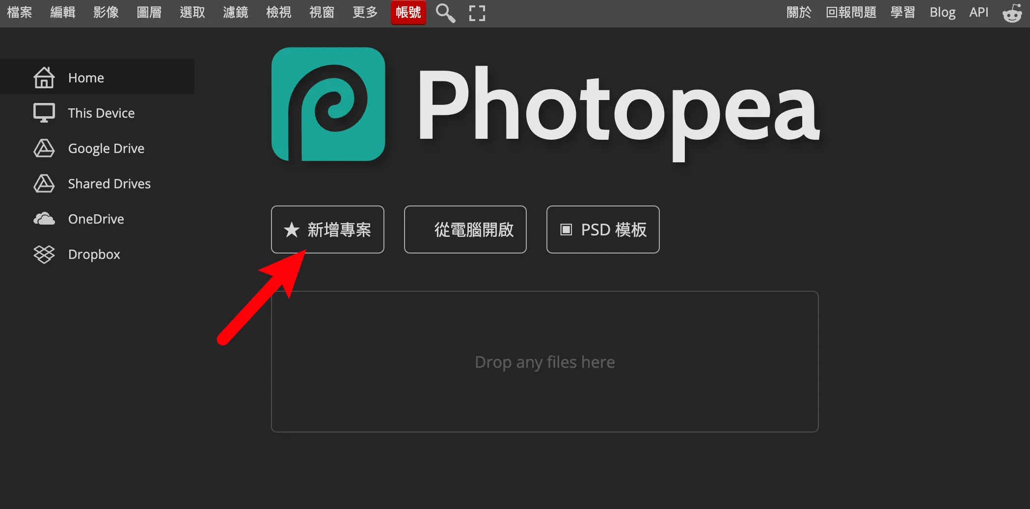 Photopea 線上免費修圖工具，媲美 Photoshop！ 10