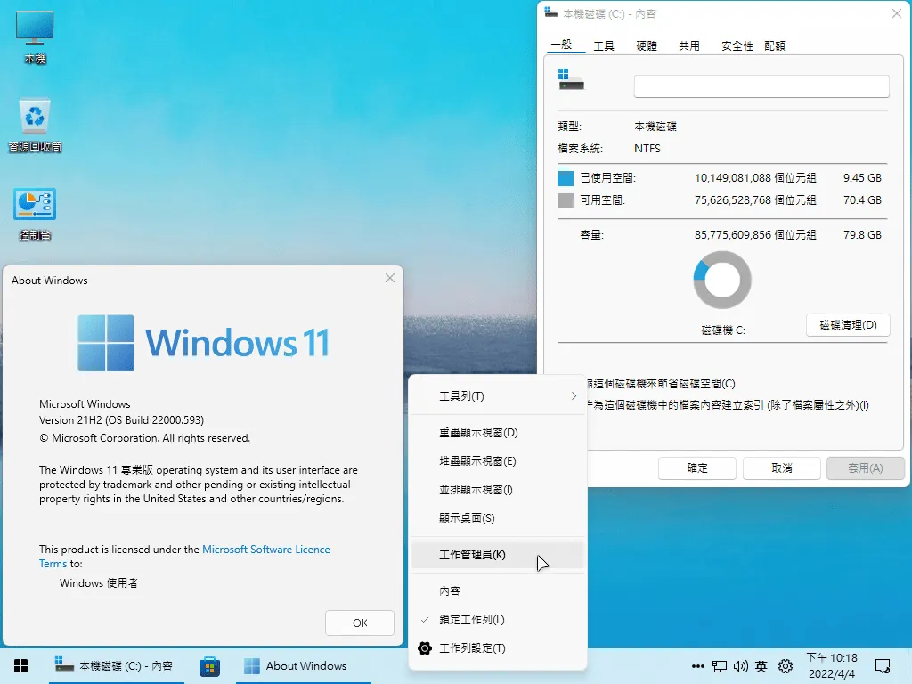 Windows 11 精簡版，沒有規格限制輕鬆安裝！ 6