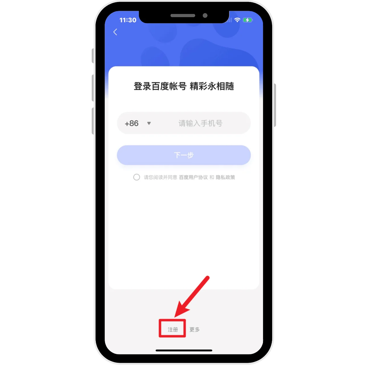 台灣如何註冊百度帳號？沒有大陸手機一樣可以！(2022最新) 11