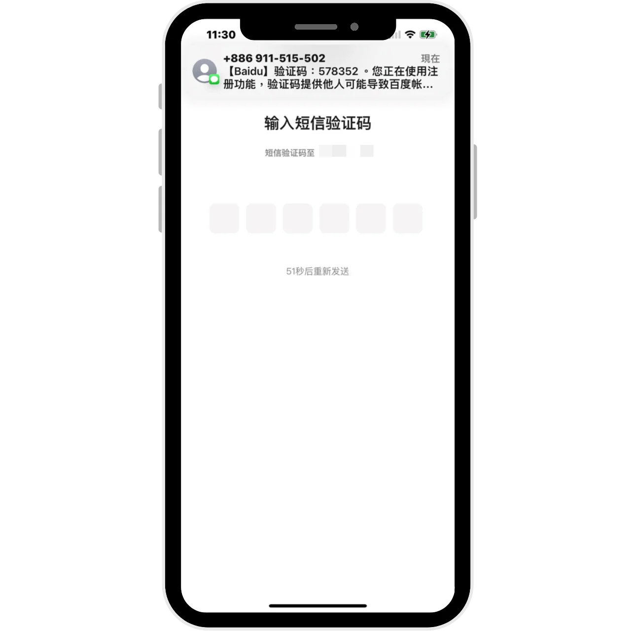 台灣如何註冊百度帳號？沒有大陸手機一樣可以！(2023最新) 15
