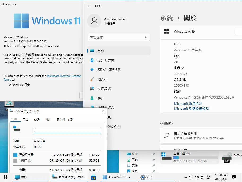 Windows 11 精簡版，沒有規格限制輕鬆安裝！ 25