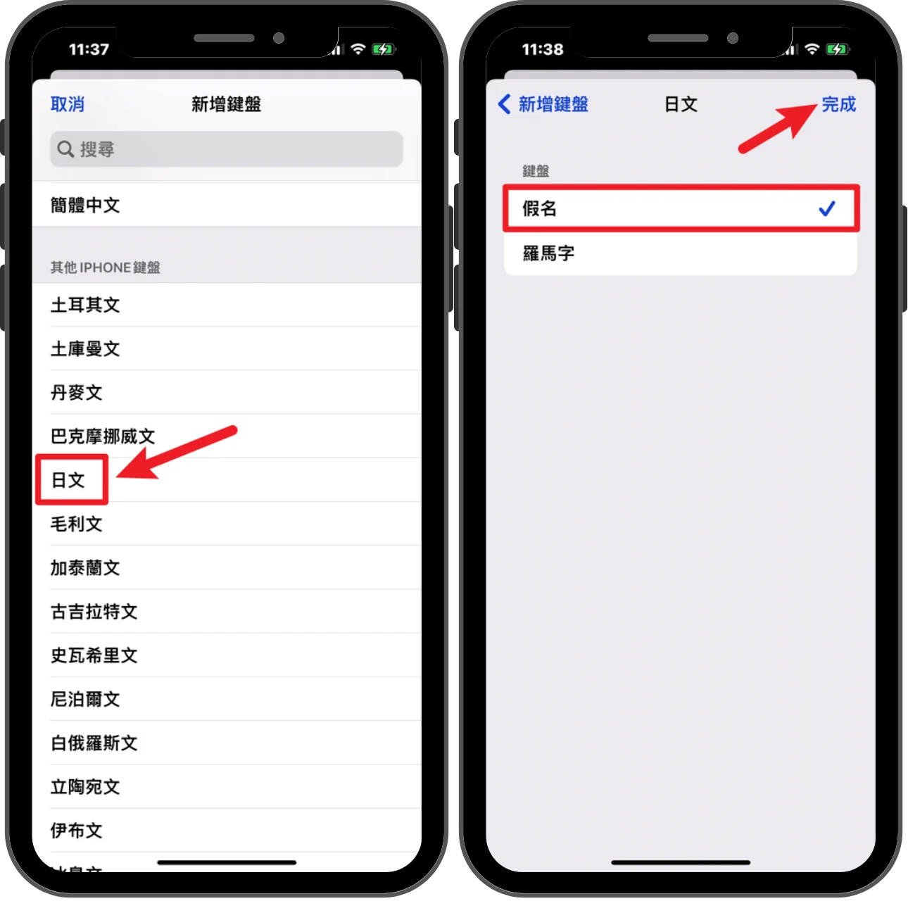 【2022 最新】2 招使用 IG 限動明體與宋體的方法！(iOS) 12