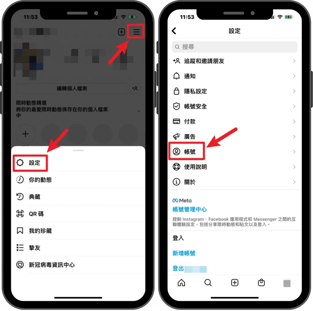 【2022 最新】2 招使用 IG 限動明體與宋體的方法！(iOS) 20