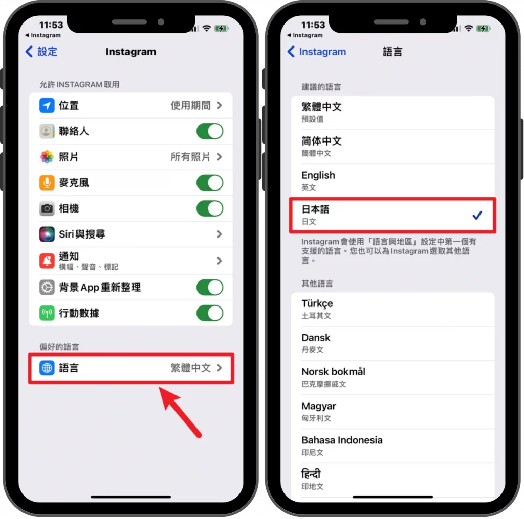【2023 最新】2 招使用 IG 限動明體與宋體的方法！(iOS) 24