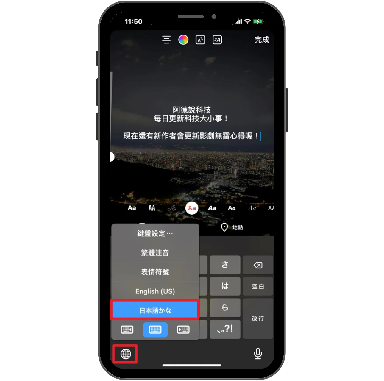【2022 最新】2 招使用 IG 限動明體與宋體的方法！(iOS) 16