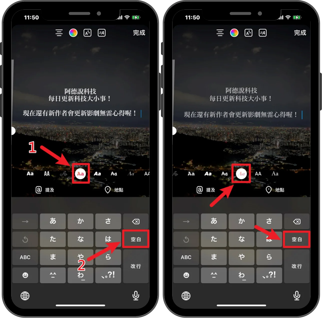 【2023 最新】2 招使用 IG 限動明體與宋體的方法！(iOS) 18