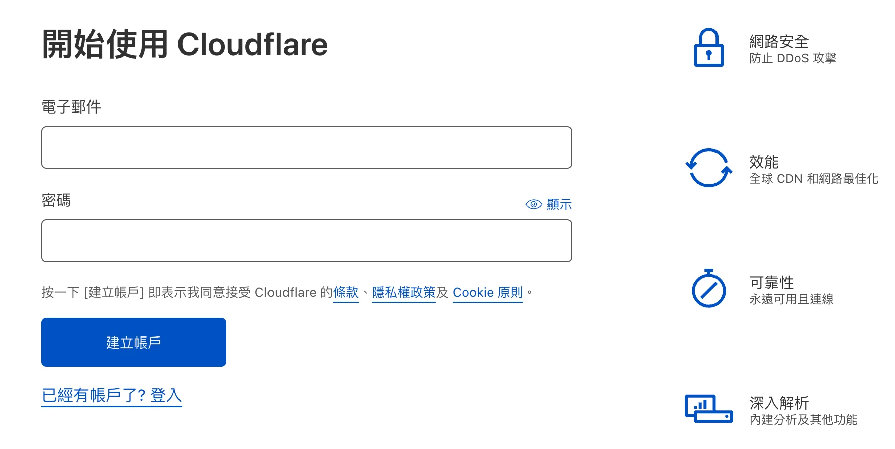 【Cloudways獨享】Cloudflare Enterprise CDN，每月150台幣就可享受飆速快感！ 12
