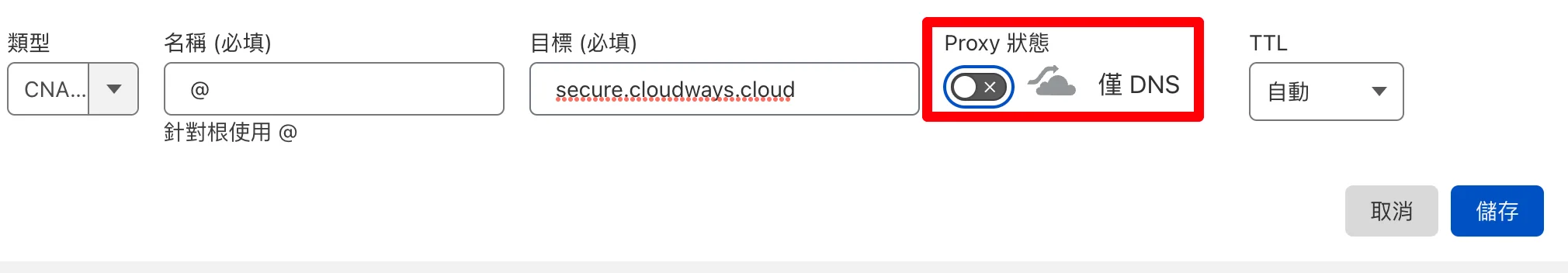 【Cloudways獨享】Cloudflare Enterprise CDN，每月150台幣就可享受飆速快感！ 34