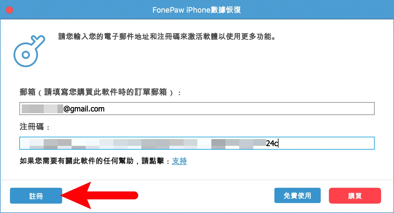 FonePaw iPhone 資料救援軟體，支援 30+ 檔案類型一鍵恢復！(iPhone/iPad/iPod) 14