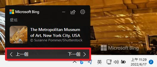 Bing Wallpaper 每天自動幫你換電腦桌布！支援 Windows/macOS！ 18