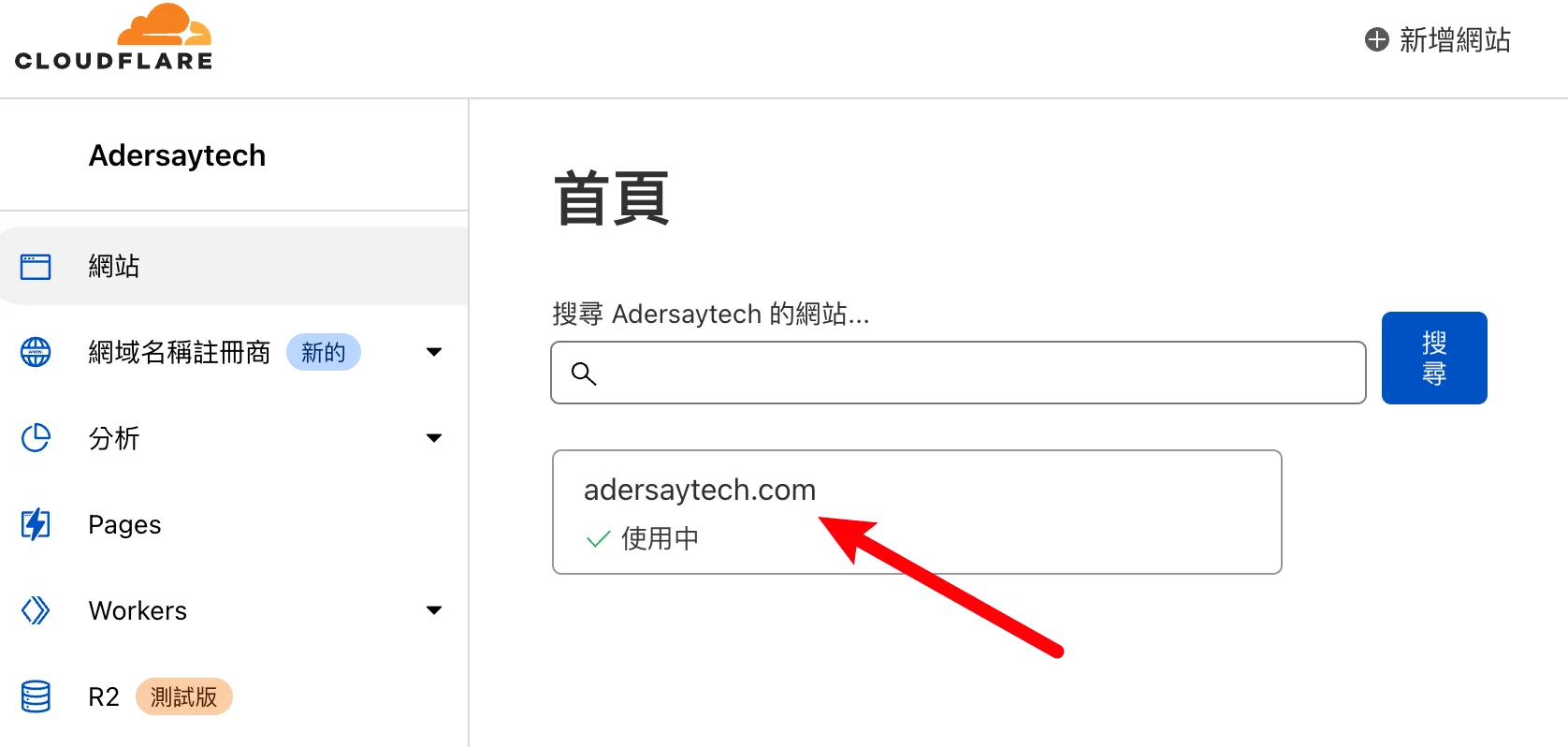 Cloudflare Email Routing 電子郵件路由，可免費自訂網域信箱！ 9