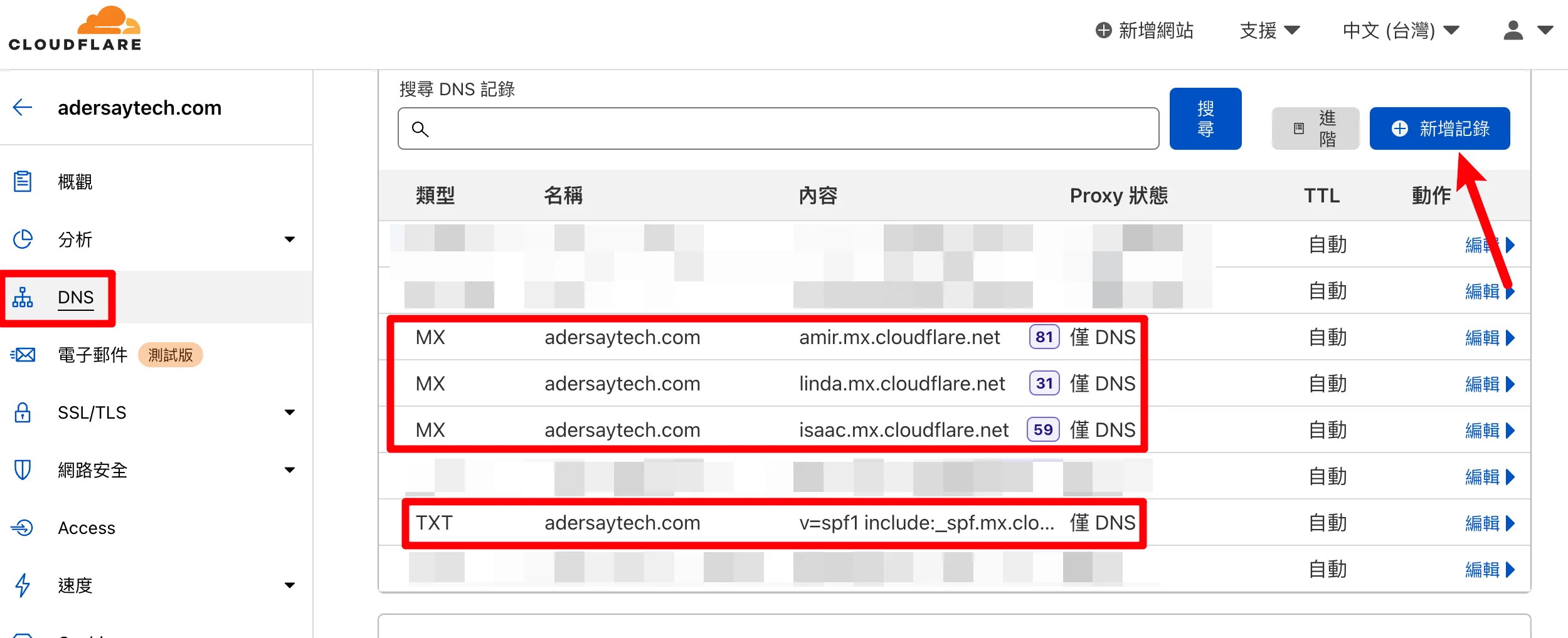 Cloudflare Email Routing 電子郵件路由，可免費自訂網域信箱！ 27