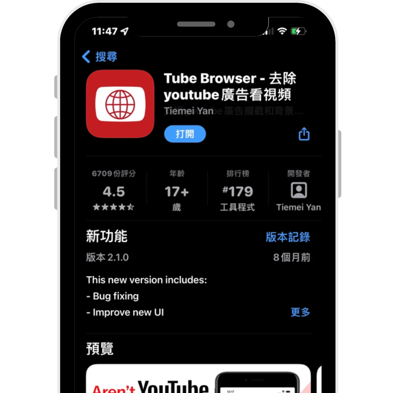 【Tube Browser】iPhone/iPad 免費去除 YouTube 廣告 APP 8