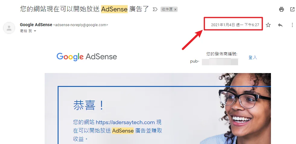 Google AdSense 是什麼？2023 全方位完整教學指南！（部落格） 39