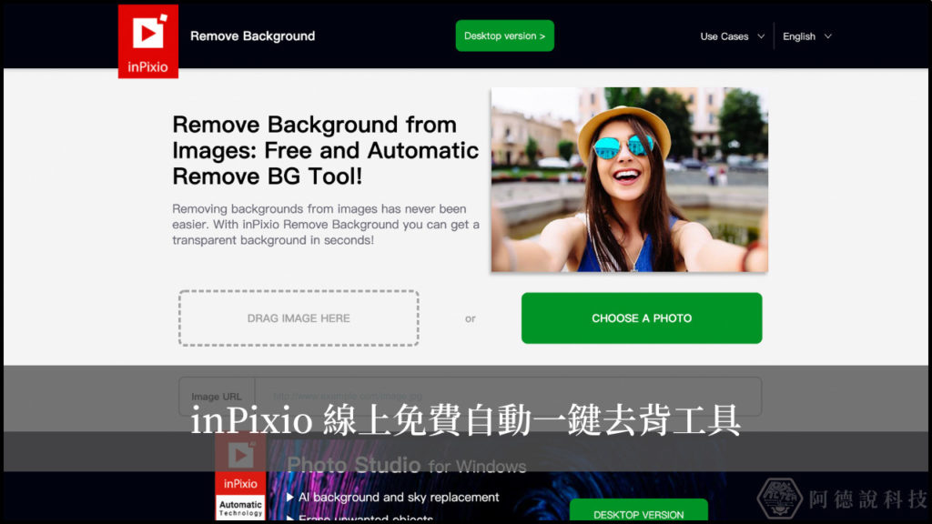 inPixio Remove Background 免費線上全自動去背工具，可手動微調！ 5