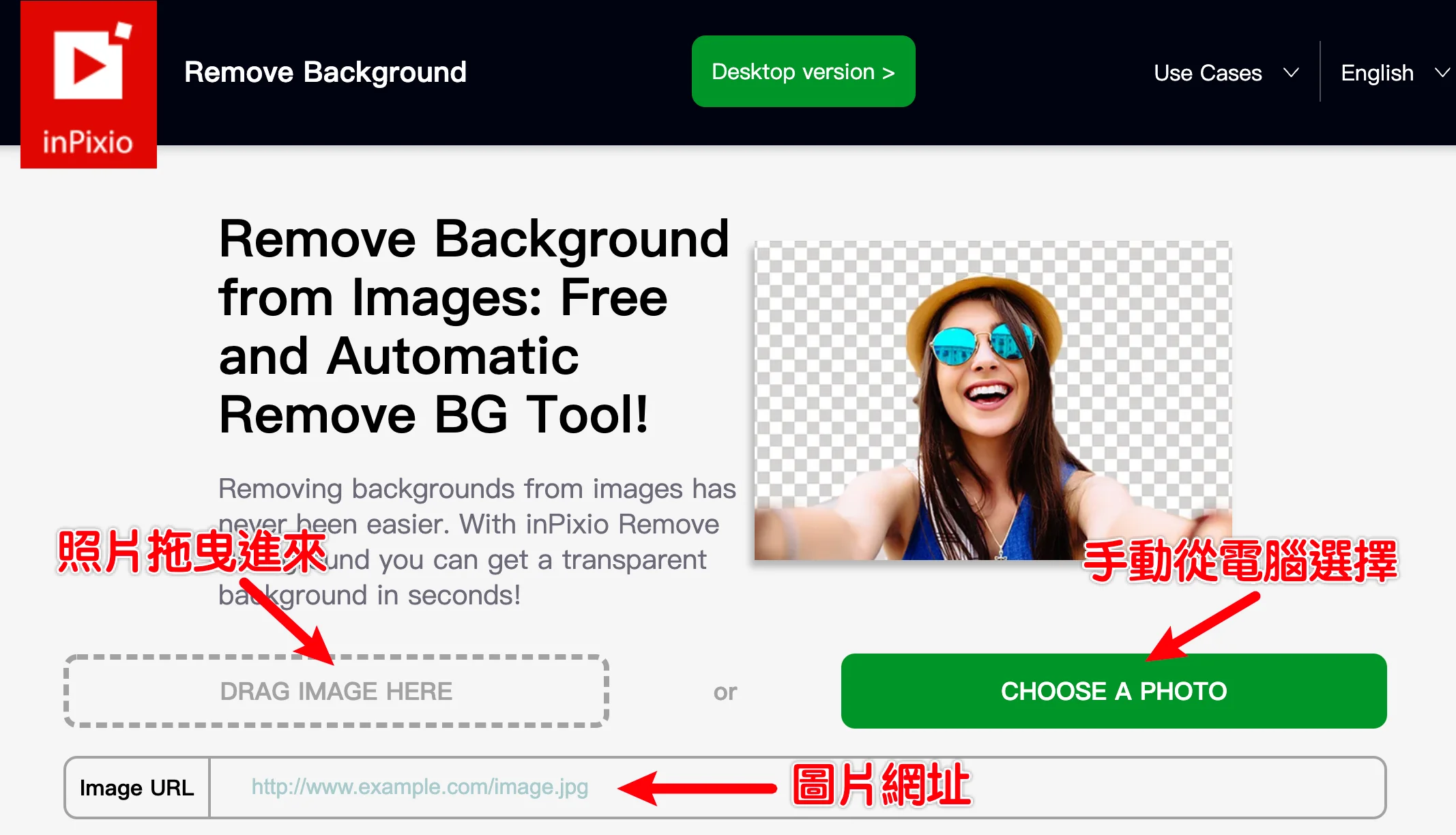 inPixio Remove Background 免費線上全自動去背工具，可手動微調！ 8