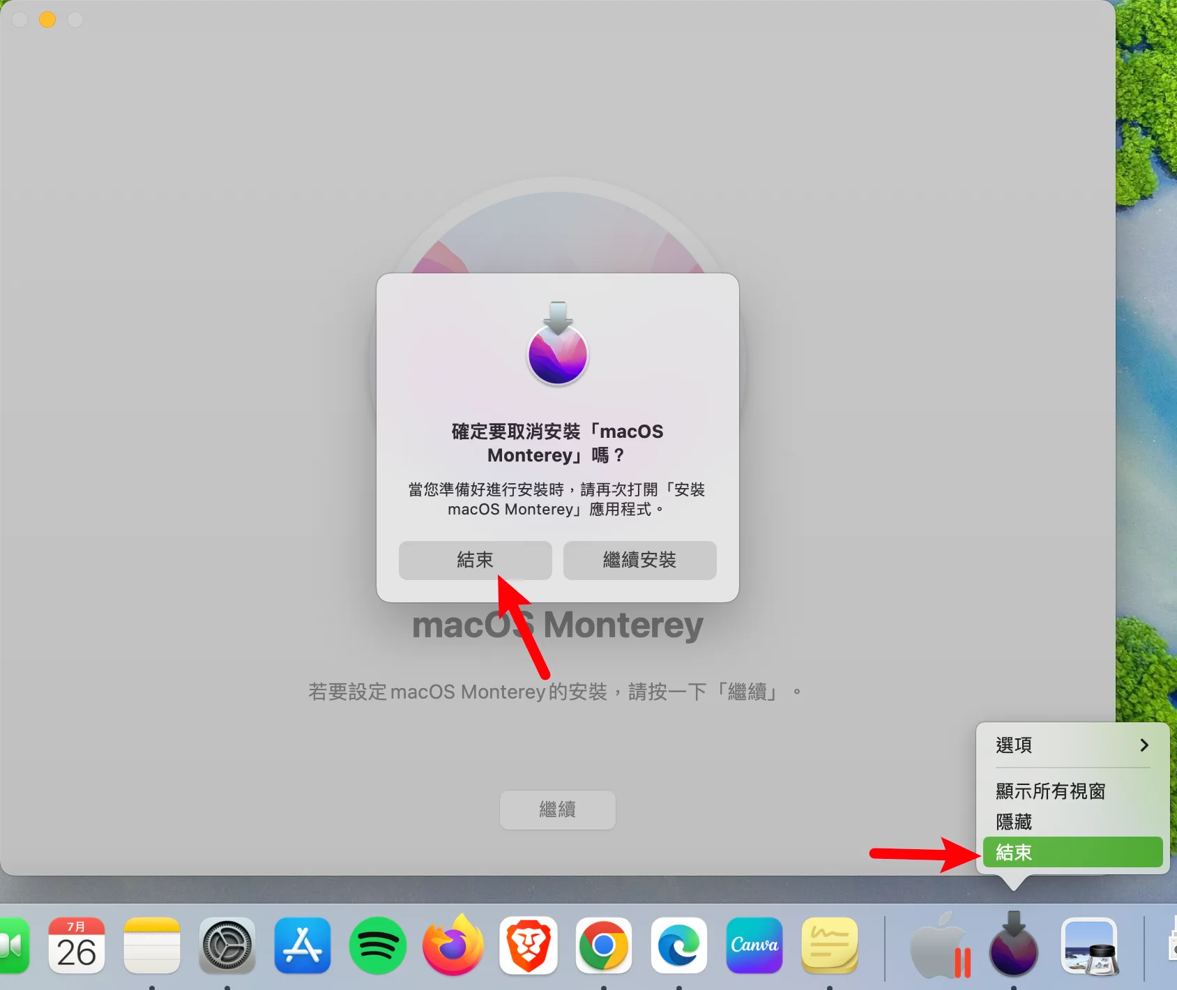 如何製作 macOS Monterey 12 ISO/DMG 安裝映像檔？ 14