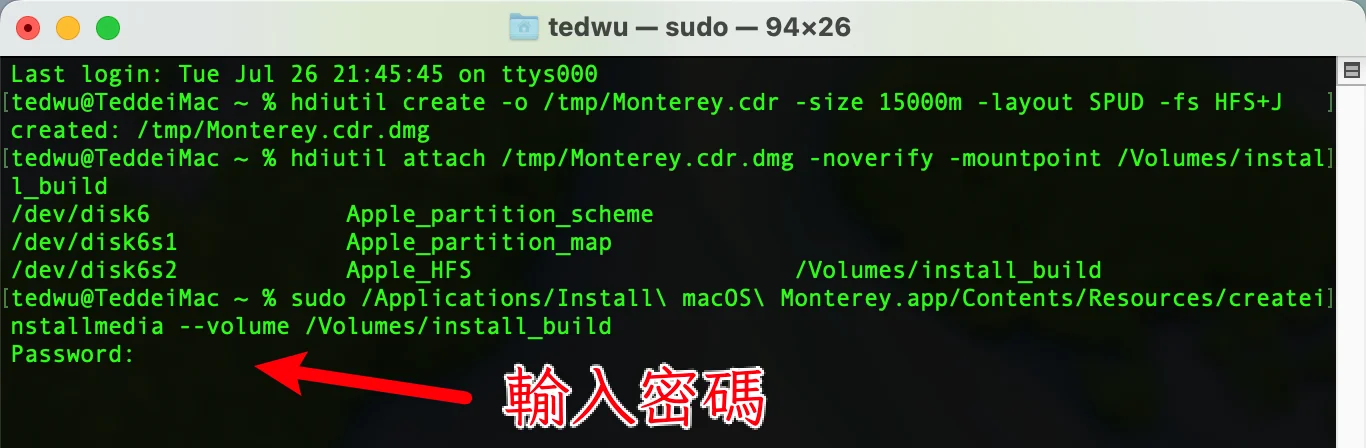 如何製作 macOS Monterey 12 ISO/DMG 安裝映像檔？ 22