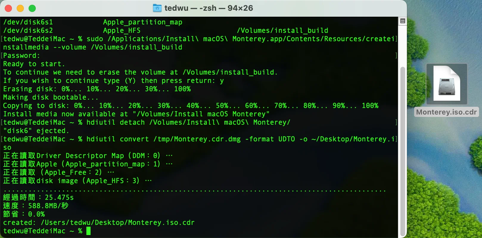 如何製作 macOS Monterey 12 ISO/DMG 安裝映像檔？ 30