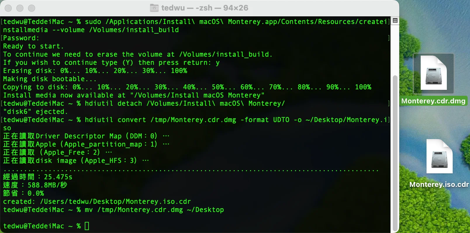 如何製作 macOS Monterey 12 ISO/DMG 安裝映像檔？ 32