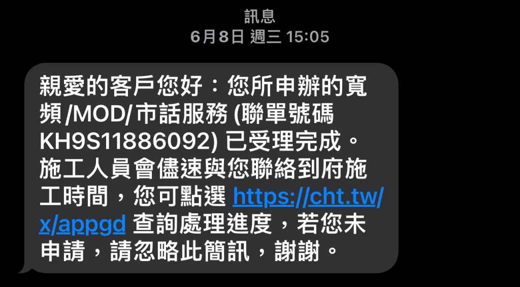 中華電信光世代全屋通 WiFi 6 2T2R 開箱評測(WG630223-TC) 5