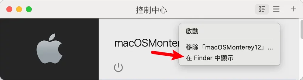 如何在 M1/M2 Parallels Desktop 虛擬機安裝 macOS Monterey 12？ 36
